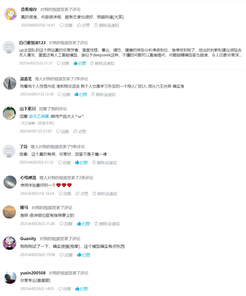 用户反馈截图1