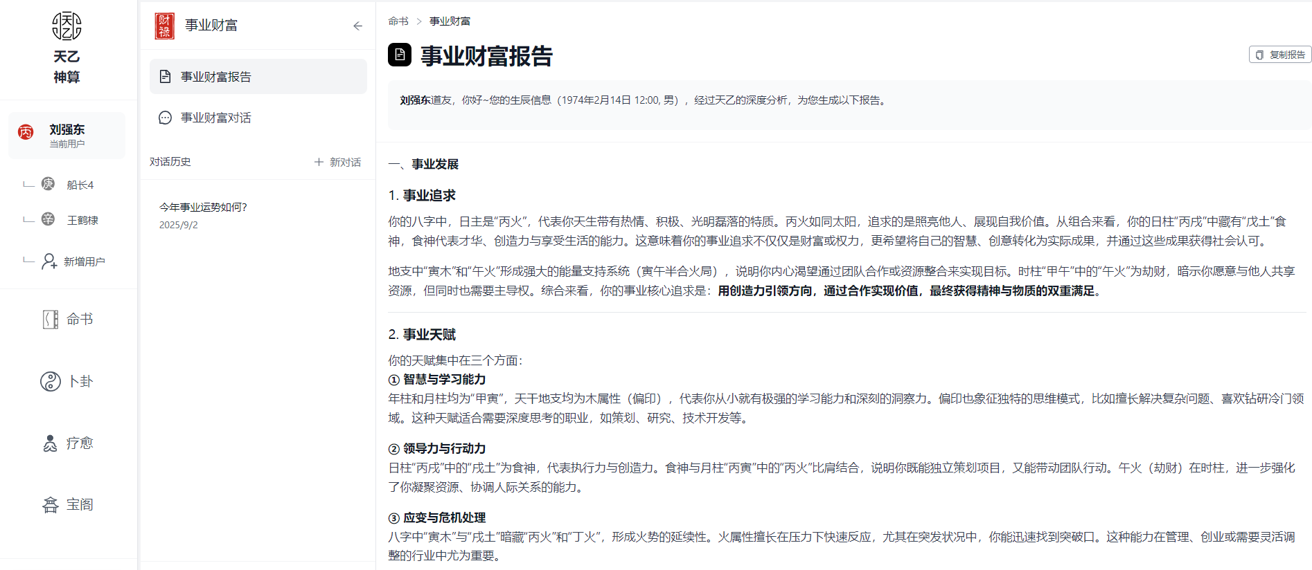 专项报告功能介绍